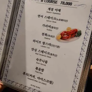 철판하우스 리뷰 사진