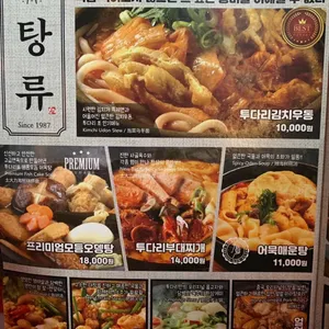 투다리 리뷰 사진