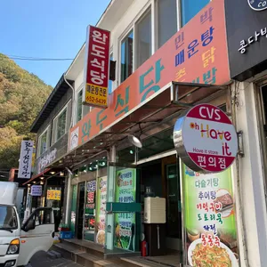 완도식당 대표 사진