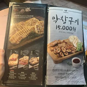 하남돼지집 리뷰 사진