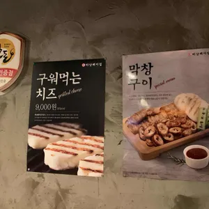 하남돼지집 리뷰 사진