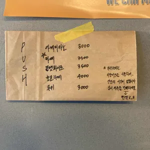 푸쉬 커피 리뷰 사진