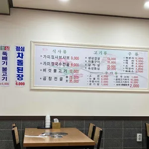 가미정 리뷰 사진