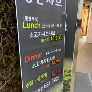 통큰샤브 리뷰 사진
