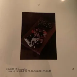 오무사 리뷰 사진