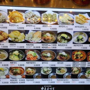 북촌손만두 리뷰 사진