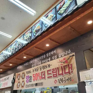 진송추어탕 리뷰 사진