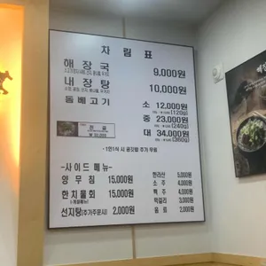 제주은희네해장국 리뷰 사진