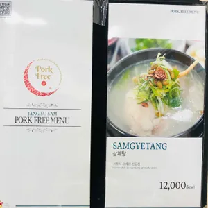 장수삼 리뷰 사진