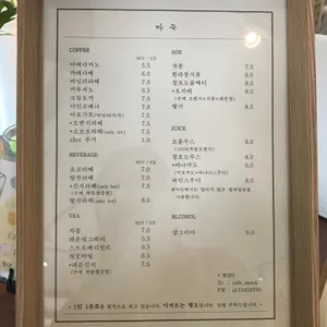 카페 아늑 리뷰 사진