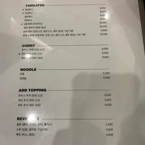 호재돈까스 리뷰 사진