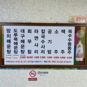 시골식당 리뷰 사진