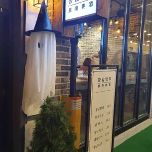 황남맥주 리뷰 사진