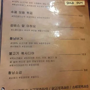 황남맥주 리뷰 사진