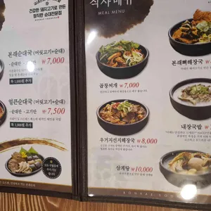 본래순대 리뷰 사진