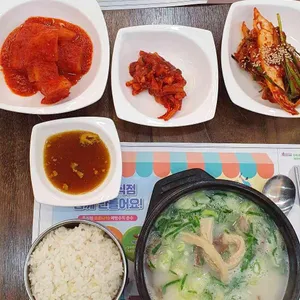 부잣집곰탕 리뷰 사진