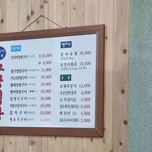 노송식당 리뷰 사진