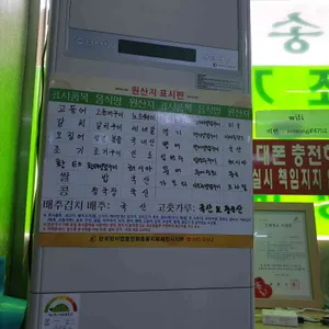 노송식당 리뷰 사진