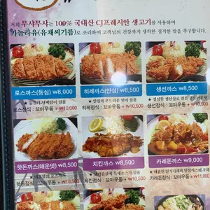 무샤무샤 리뷰 사진