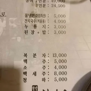 장어집 리뷰 사진