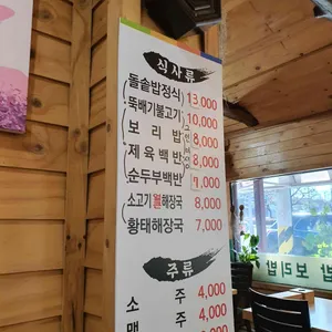 집밥처럼 리뷰 사진