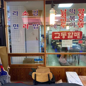 교동할매양념오뎅 리뷰 사진
