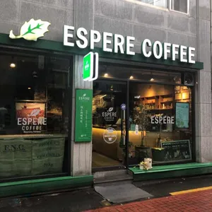 에스페레 커피 리뷰 사진