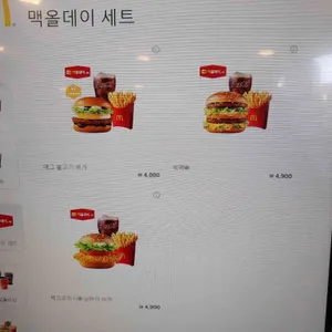 맥도날드 리뷰 사진