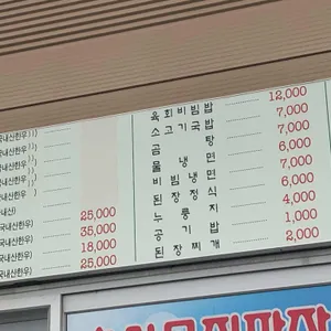 봉남이네 한우 리뷰 사진