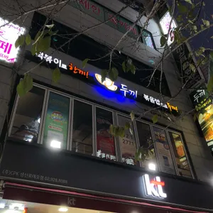 두끼 리뷰 사진