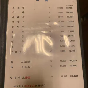 잡어와 묵은지 리뷰 사진