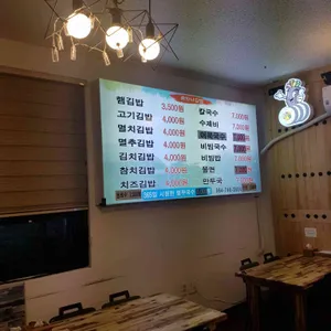 참맛나김밥 리뷰 사진