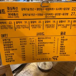 반촌 막창 리뷰 사진