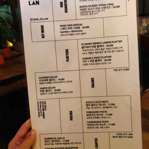 바딜란 리뷰 사진