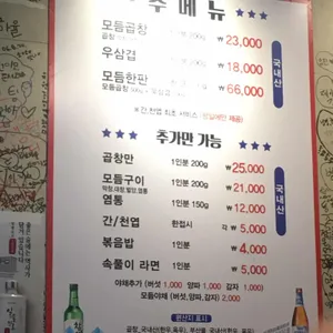 소곱창신화 리뷰 사진