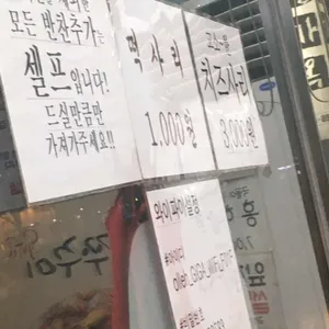 대가쭈꾸미 리뷰 사진