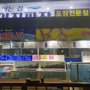 회싸게파는집 리뷰 사진