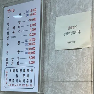 영동올뱅이집 리뷰 사진