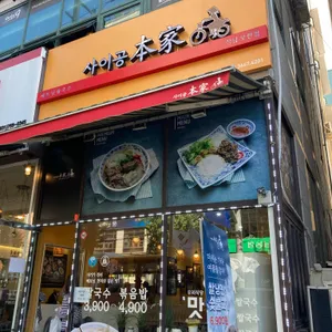 사이공본가  리뷰 사진