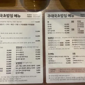 주대국 리뷰 사진