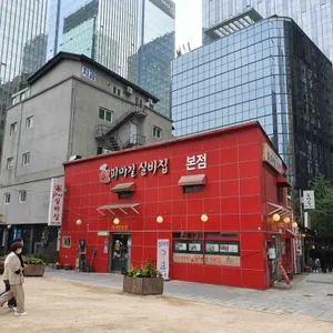 피맛골실비집 리뷰 사진