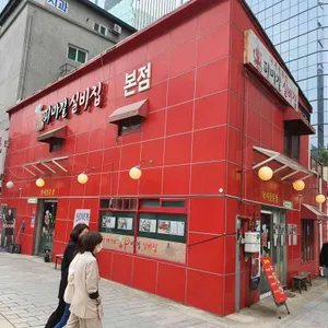 피맛골실비집 리뷰 사진