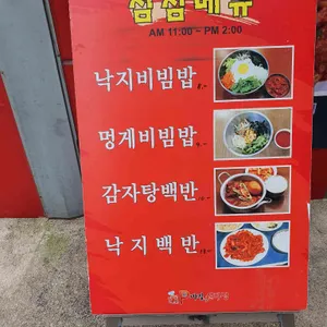 피맛골실비집 리뷰 사진