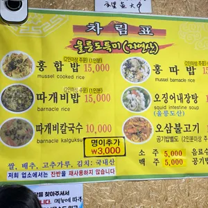 명가식당 리뷰 사진