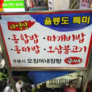 명가식당 리뷰 사진