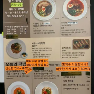 라멘호타루 리뷰 사진