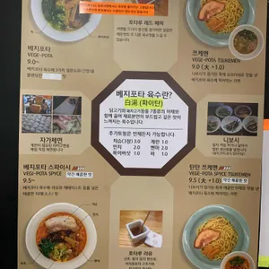 라멘호타루 리뷰 사진