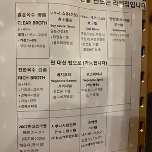 라멘호타루 리뷰 사진