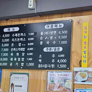 오가네 손칼국수와 수제 돈까스 리뷰 사진