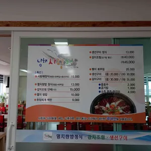 사랑채 리뷰 사진